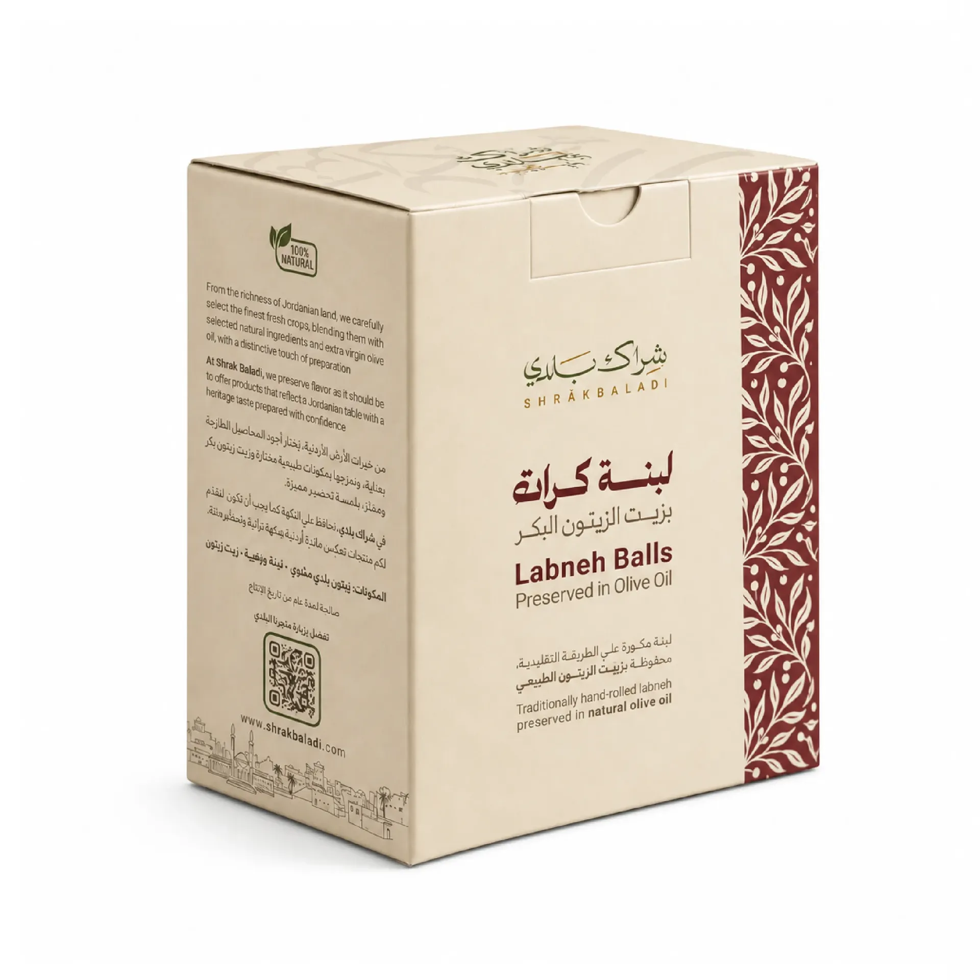 لبنة مدحبرة | ٧٥٠  غرام