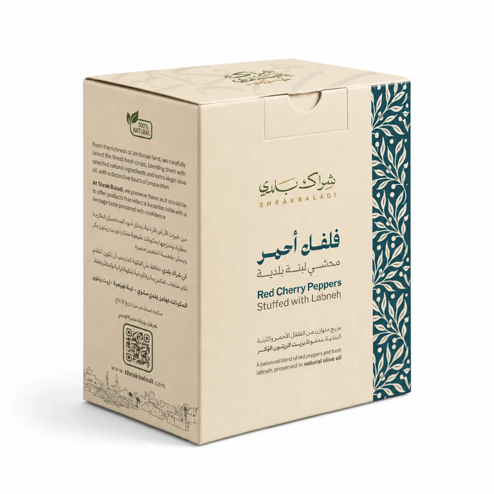 فليفلة حمراء محشوة باللبنة | 750  غرام