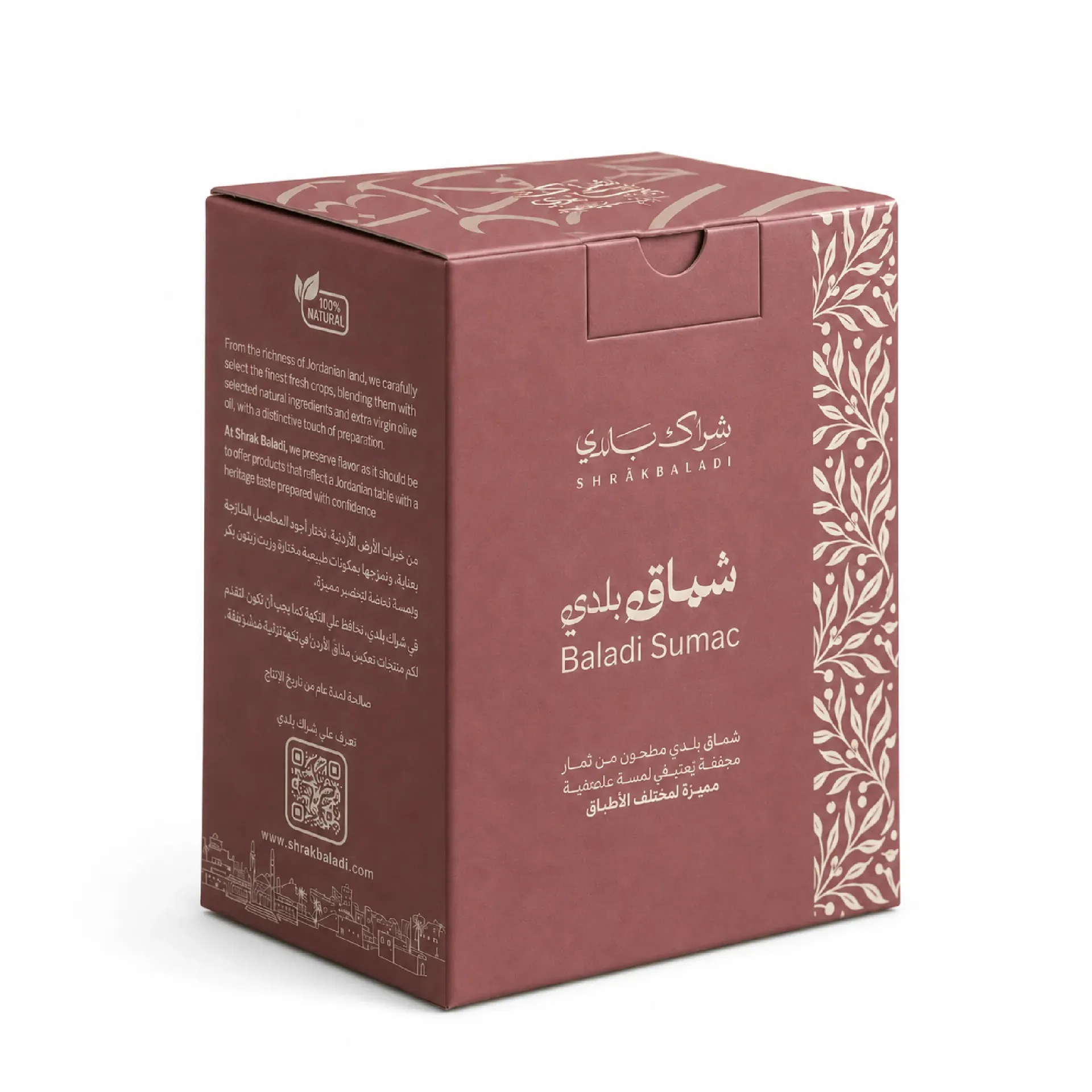 سماق بلدي أردني | ٥٠٠  غرام